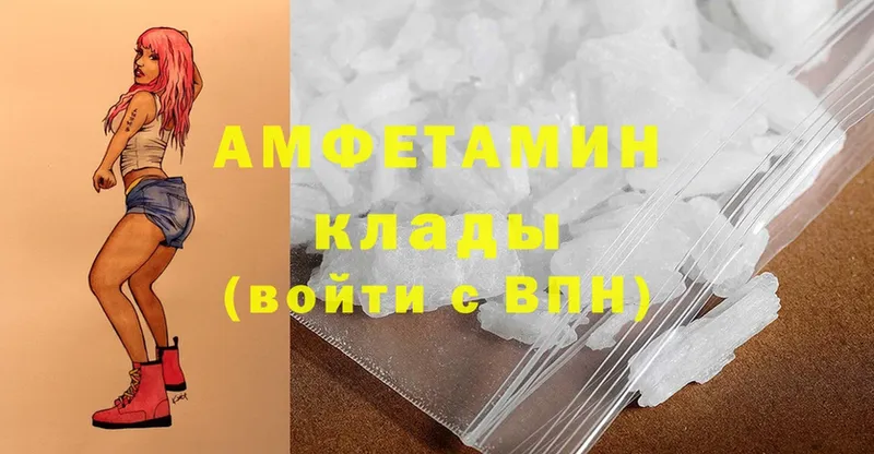 Amphetamine 98%  маркетплейс официальный сайт  Кудымкар 