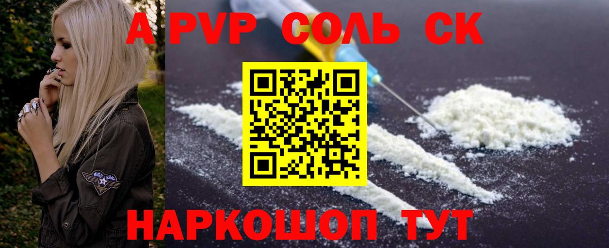 Alpha-PVP крисы CK  Вход с VPN  Alpha-PVP VHQ  Кудымкар  APVP  Alfa_PVP СК КРИС 