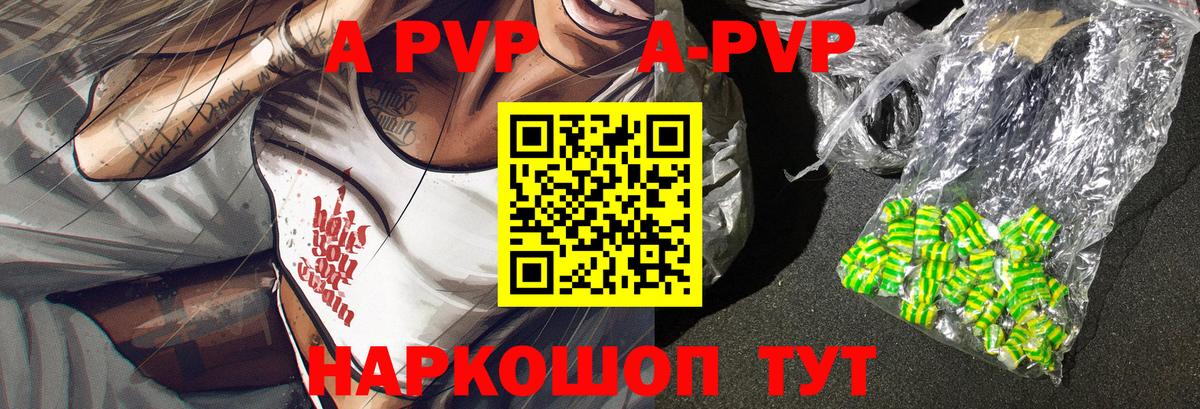 Alfa_PVP Соль Кудымкар
