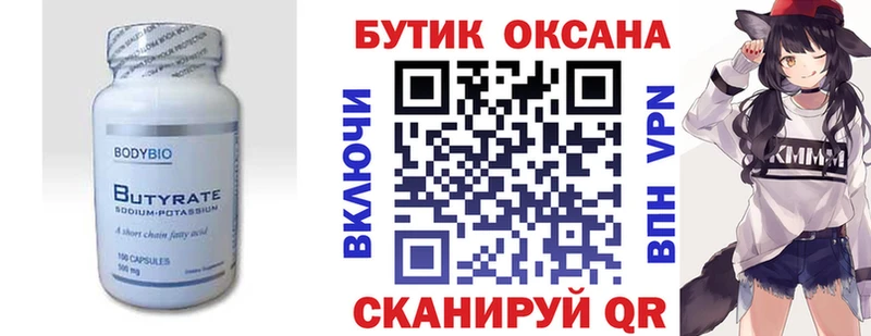 omg ССЫЛКА  Кудымкар  Бутират вода  дарнет шоп 