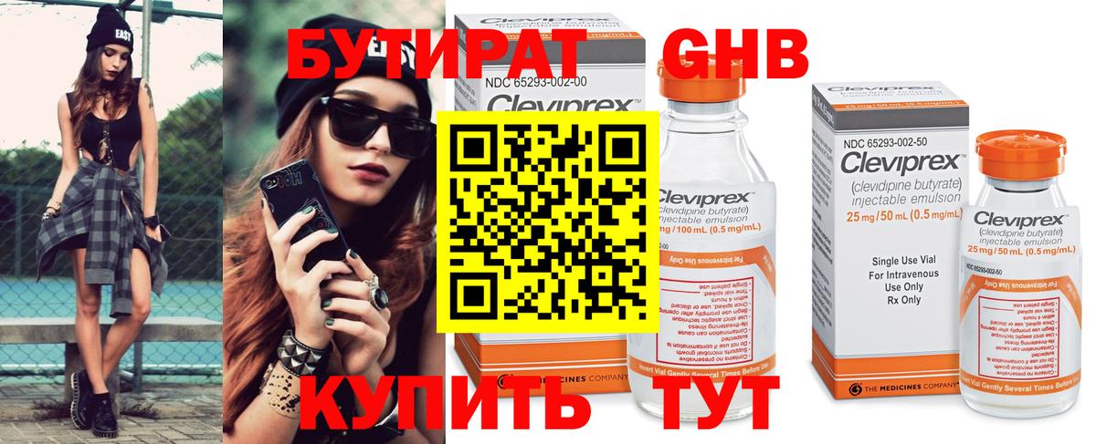 БУТИРАТ BDO  БУТИРАТ  Кудымкар  Вход с VPN 