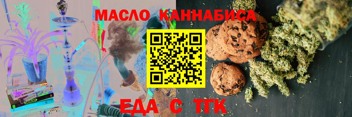 Cannafood марихуана  Вход с VPN  Кудымкар 