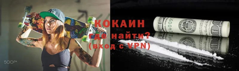 Cocaine 98% Кудымкар