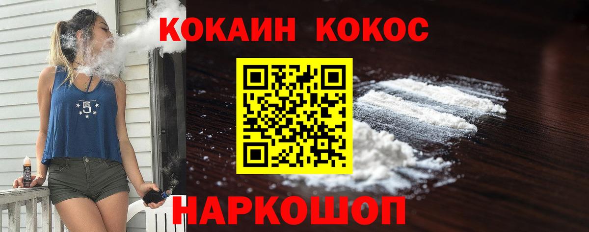COCAIN Перу  КОКАИН Перу  COCAIN  Вход с VPN  Кудымкар 