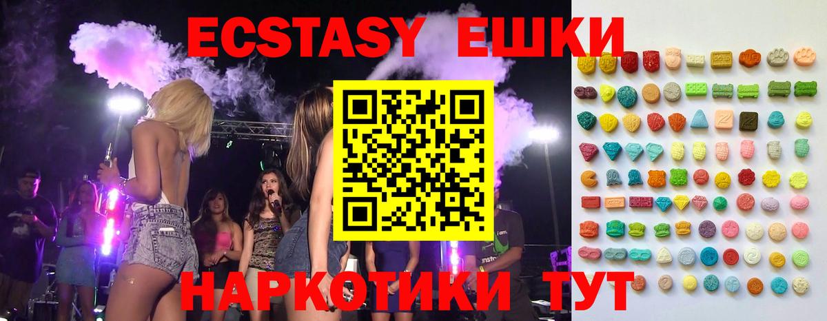 ЭКСТАЗИ таблы Кудымкар
