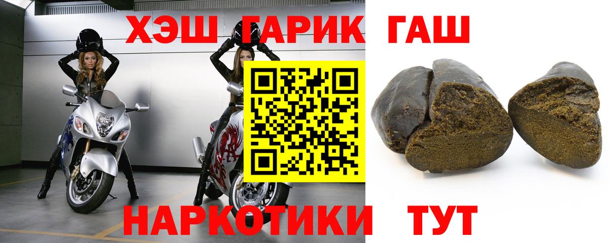 ГАШИШ хэш Кудымкар