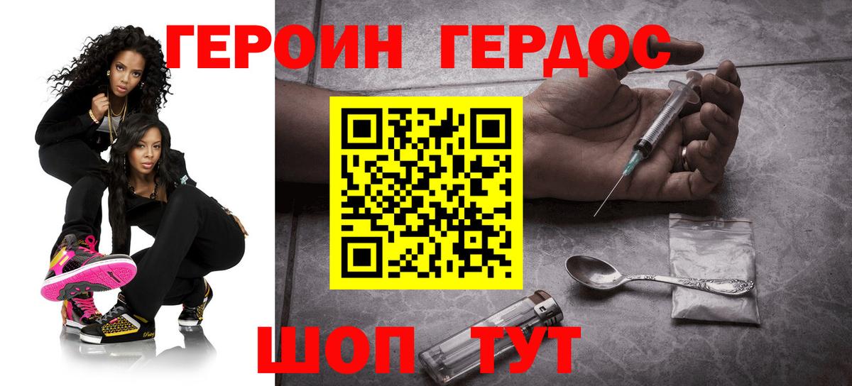 ГЕРОИН  Вход с VPN  Кудымкар  ГЕРОИН хмурый 