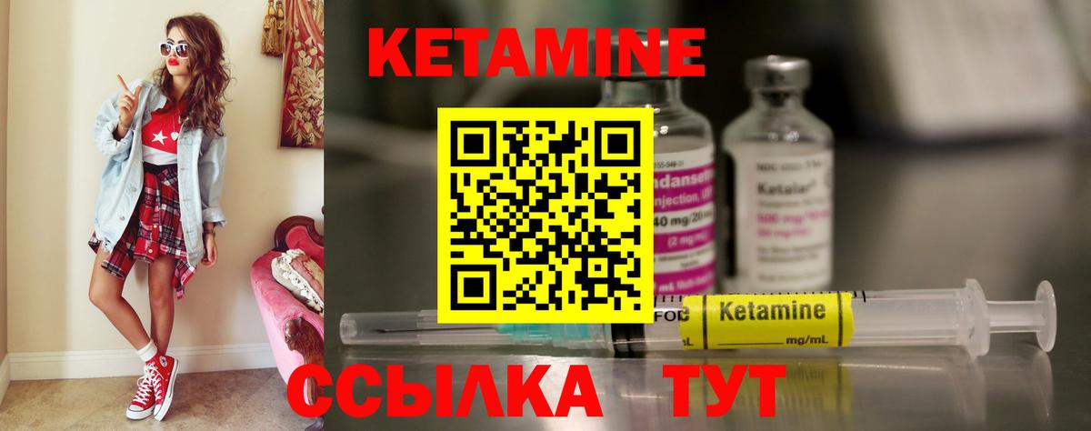 Кудымкар  КЕТАМИН ketamine  даркнет Telegram  Вход с VPN  Кетамин ketamine 