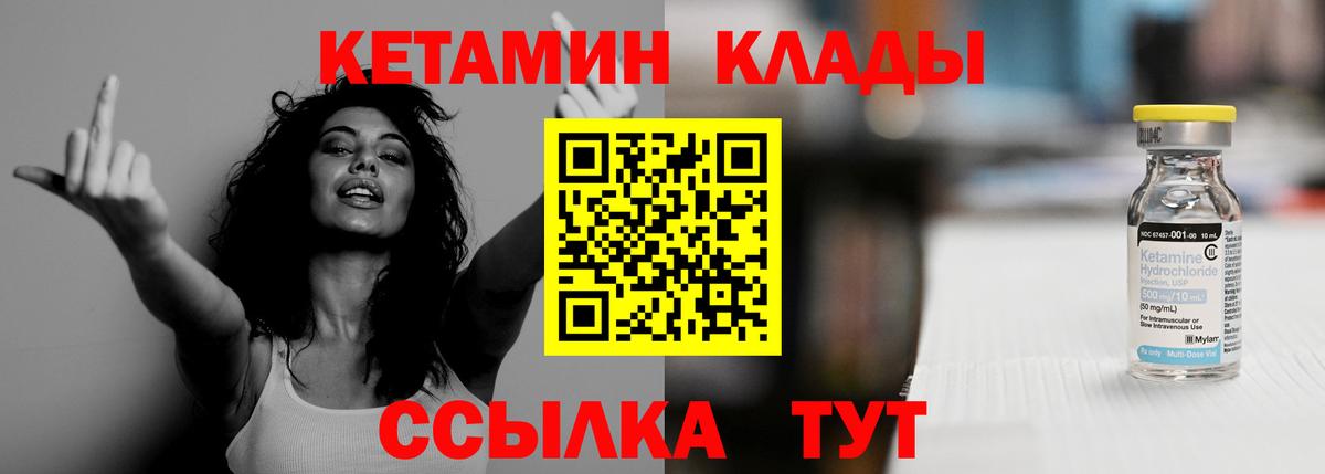 Кетамин VHQ Кудымкар