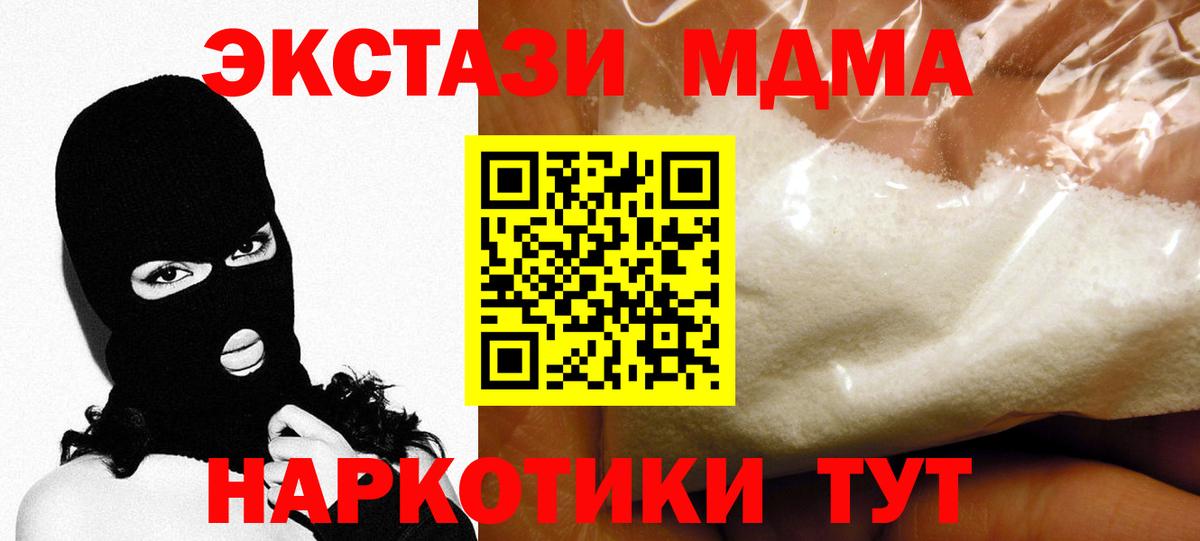 Кудымкар  МДМА  Вход с VPN  МДМА кристаллы 