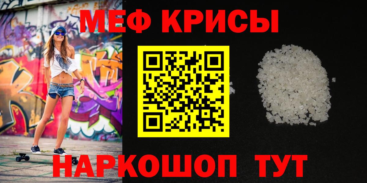 Мефедрон  Меф  Вход с VPN  Кудымкар  МЕФ мяу мяу  Меф мука 