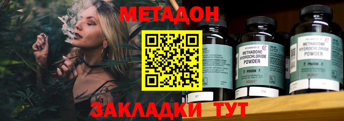 Метадон кристалл Кудымкар