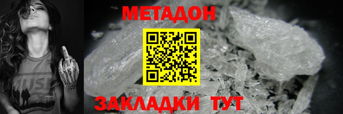 МЕТАДОН белоснежный  Вход с VPN  Кудымкар  Метадон methadone 