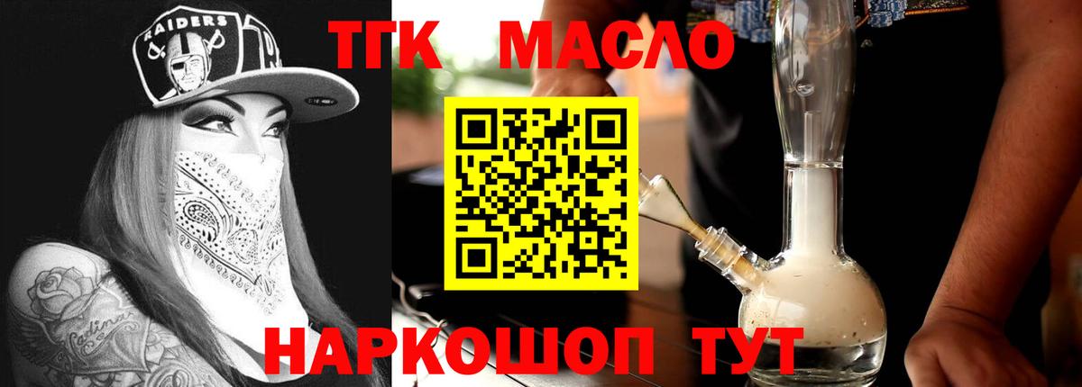 ТГК концентрат  Вход с VPN  Кудымкар 